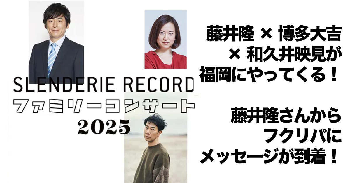 藤井隆