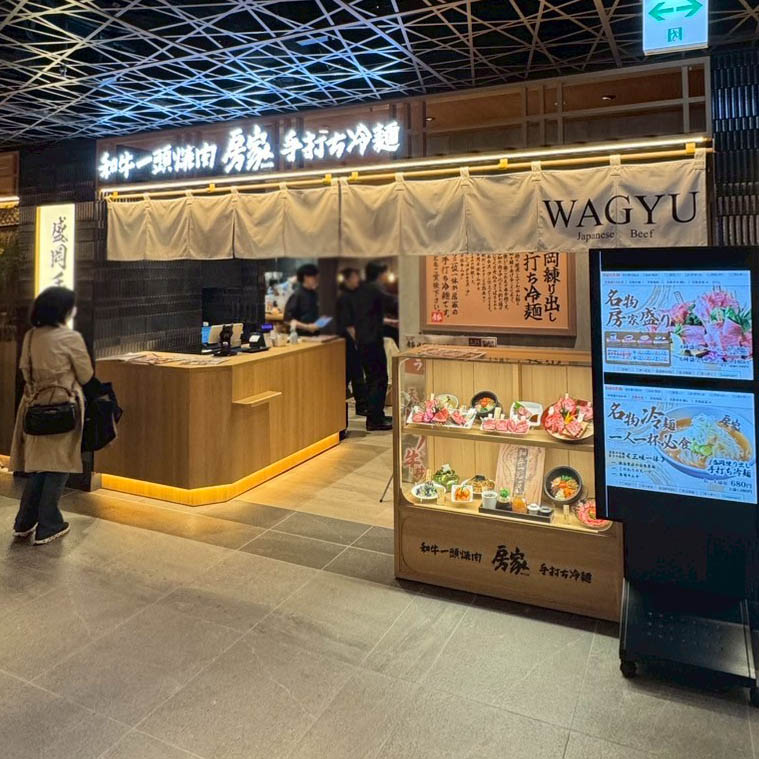 和牛一頭買い焼肉 房家 福岡ワンビル店