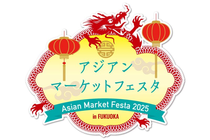 福岡天神アジアンマーケットフェス2025