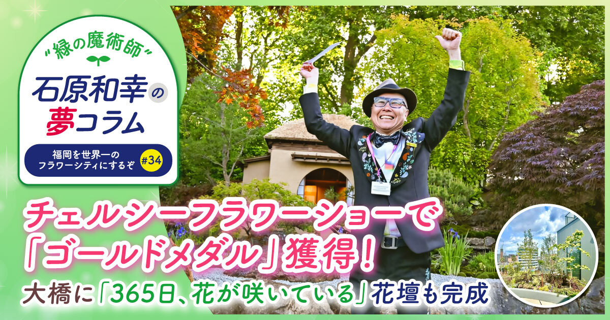石原記事6月