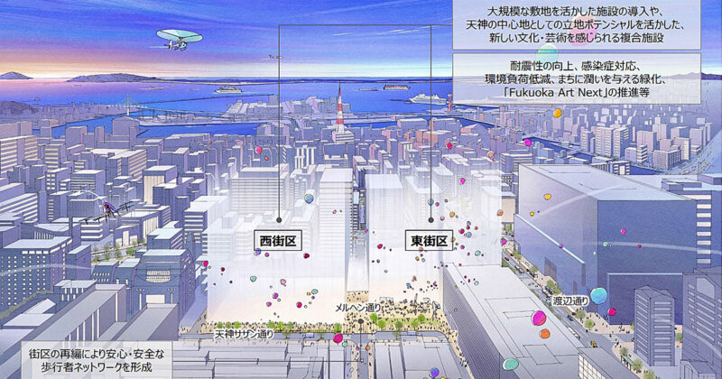 福岡市のメインストリート〝明治通り〟が天神ビッグバンで変貌する