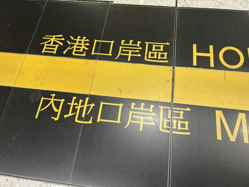 地下鉄
