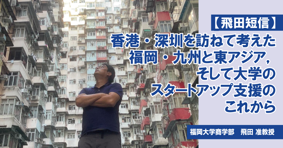 飛田短信01
