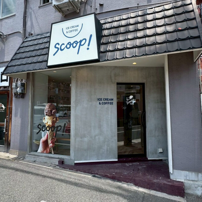Scoop! ice cream&coffee 外観