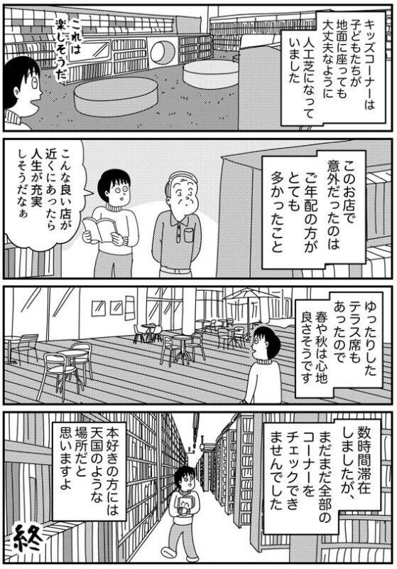 福岡ツタヤブックガレージ