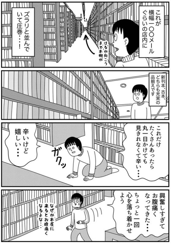 福岡ツタヤブックガレージ