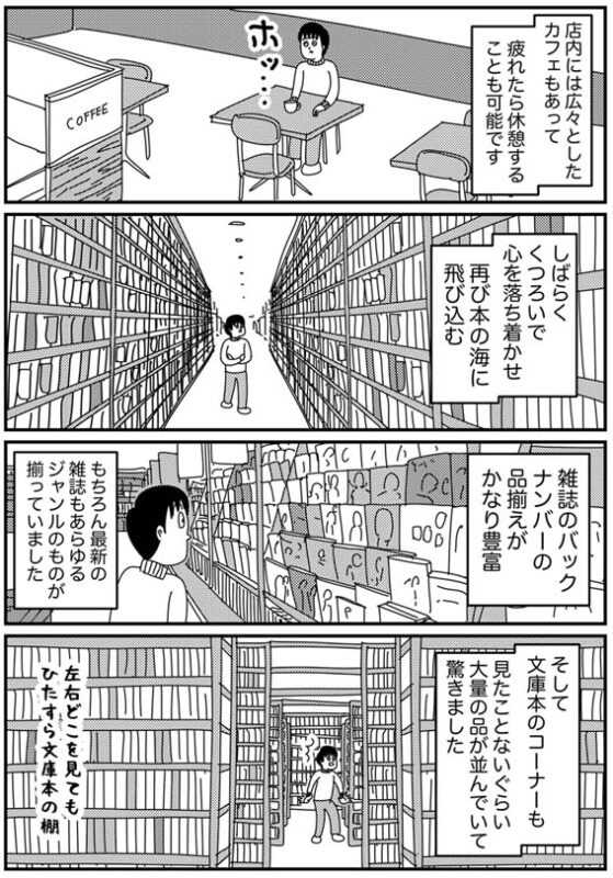 福岡ツタヤブックガレージ