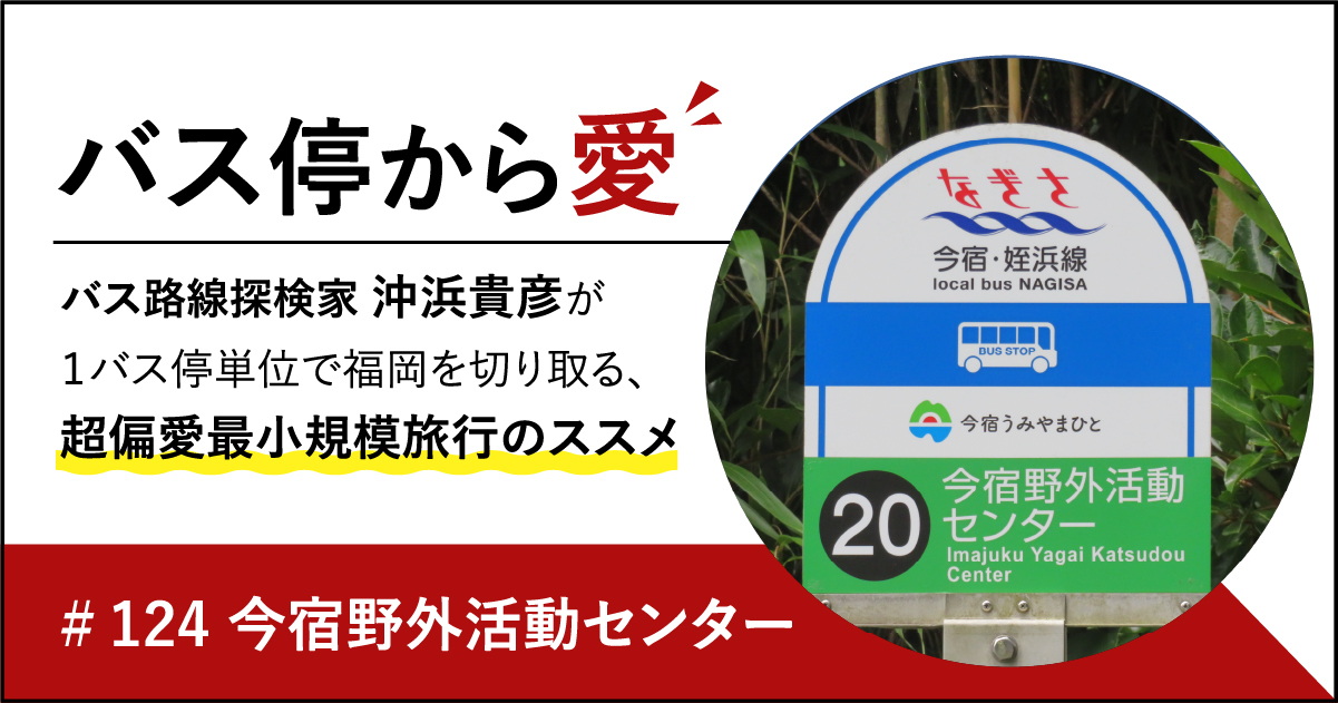 124 imajukuyagaikatsudocente