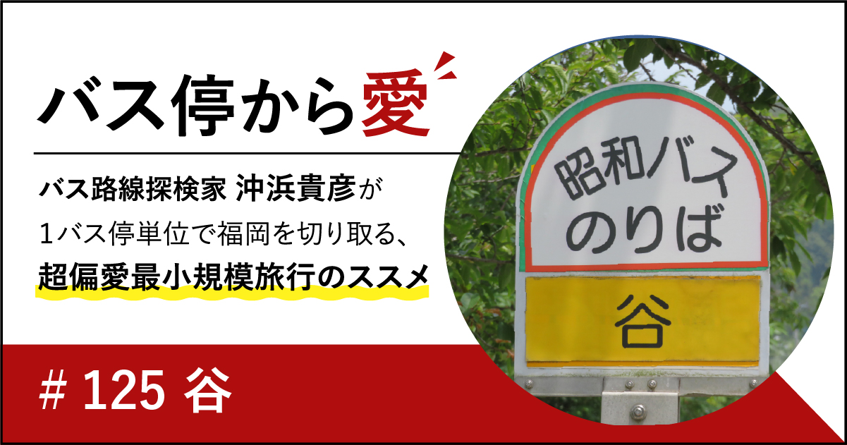 125 tani_eyecatch-02