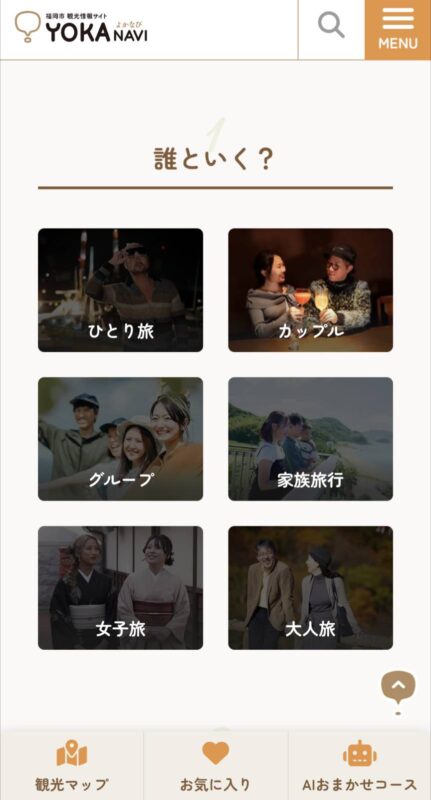 よかなび