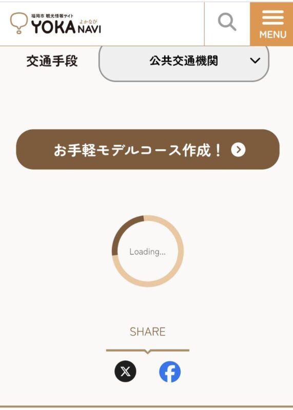 よかなび