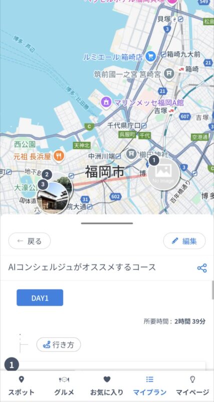よかなび