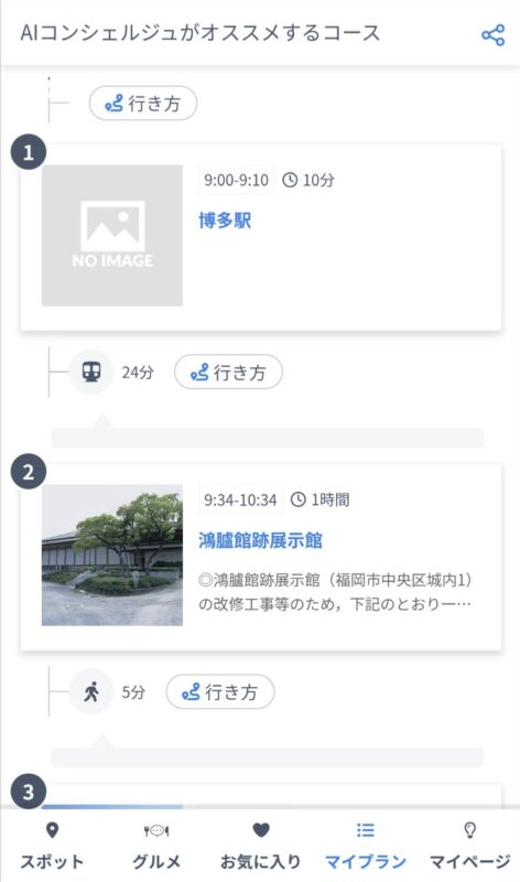 よかなび