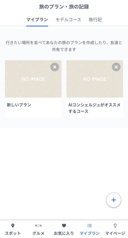 よかなび