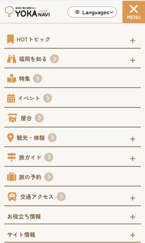 よかなび
