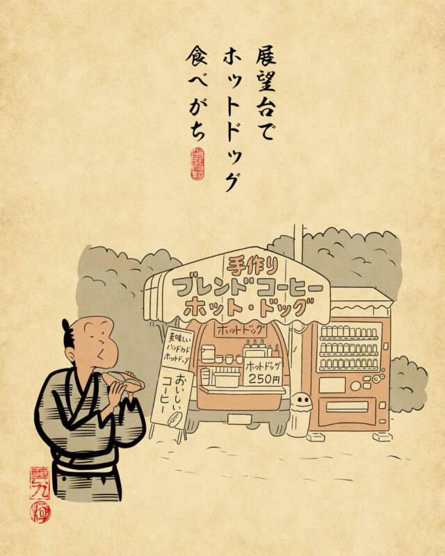 福岡市の油山あるある