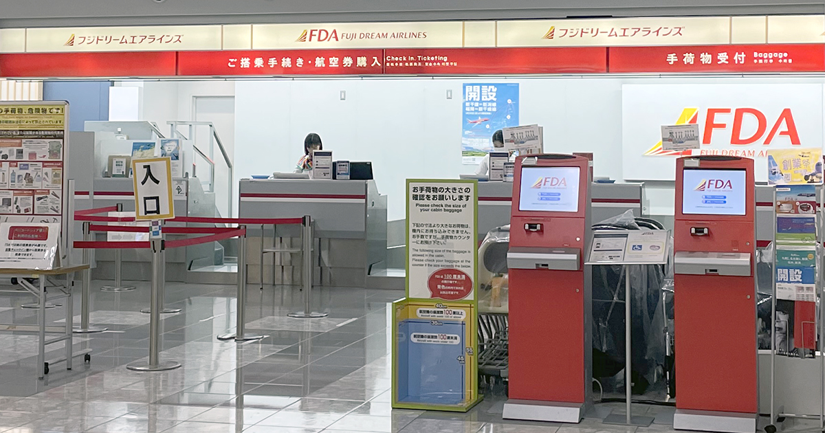 FDAが今秋、『福岡～仙台』線と『福岡～花巻』線を福岡空港に新規就航