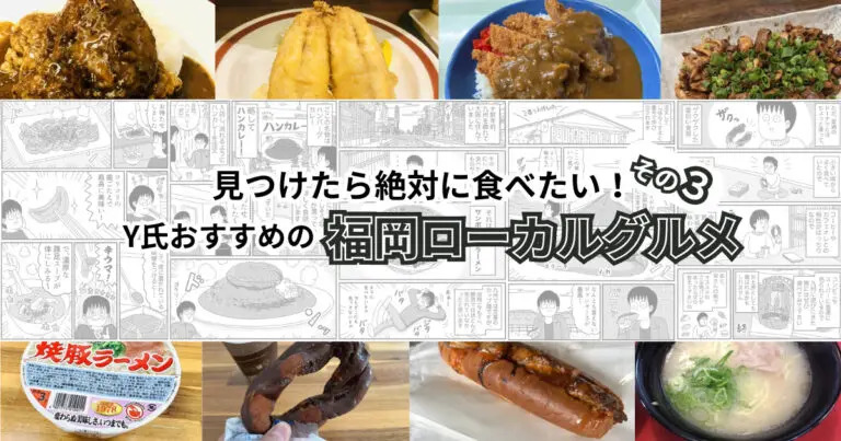 おすすめ記事_アイキャッチ画像１