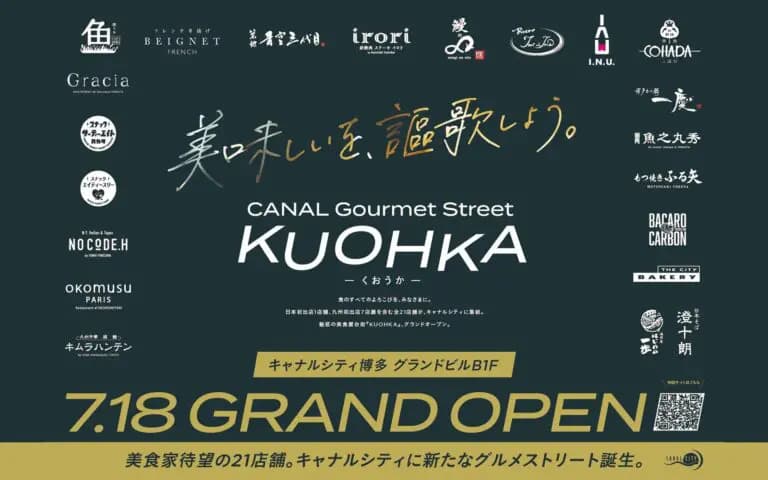 KUOHKA_アイキャッチ画像