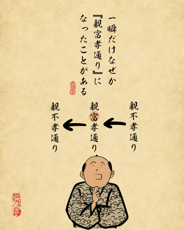 福岡の親不孝通りあるある