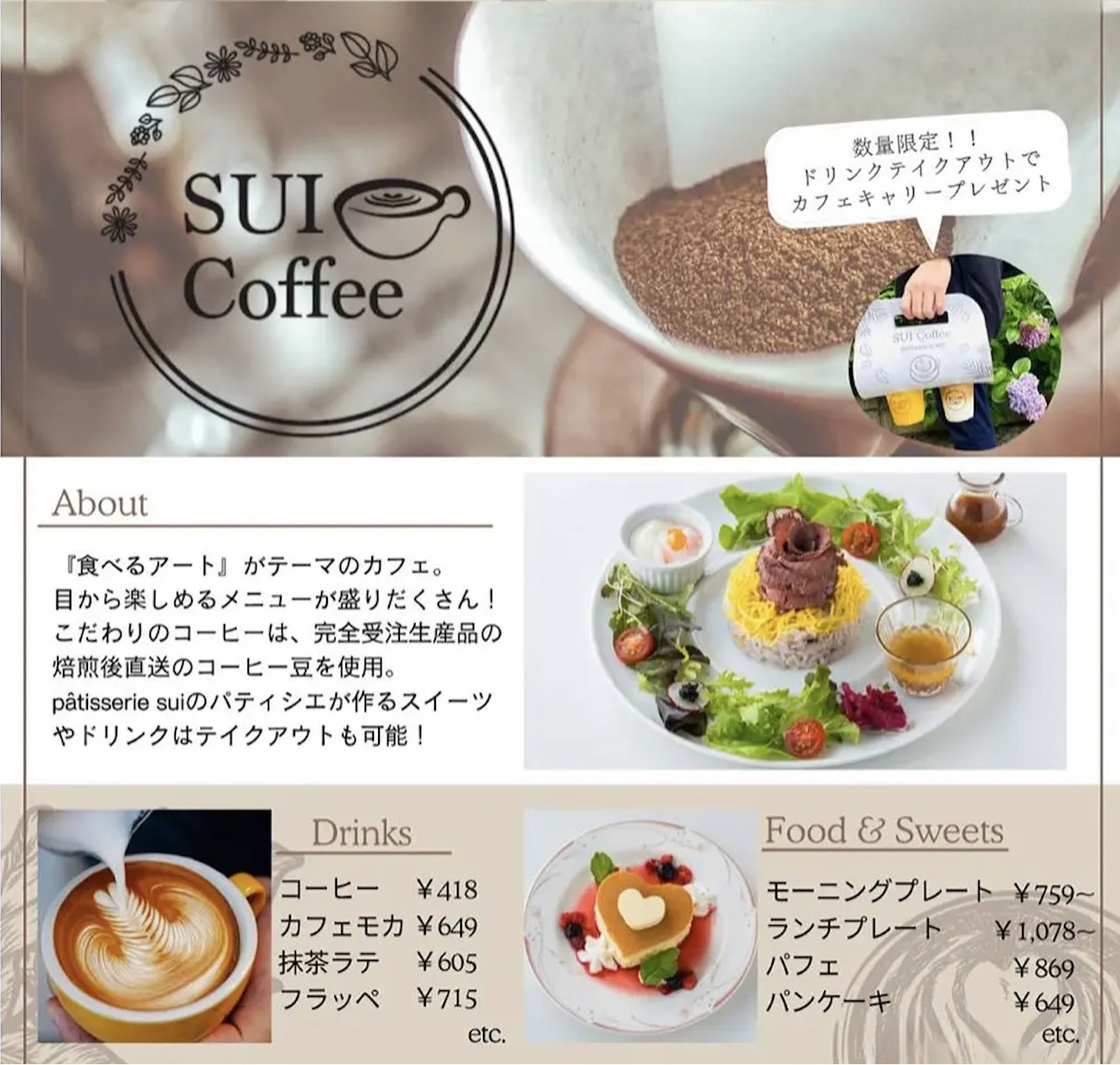 SUI