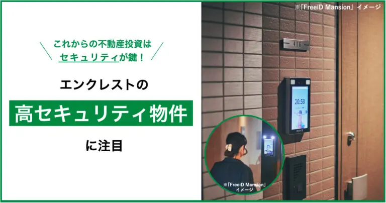 フクリパ過去記事_アイキャッチ画像2