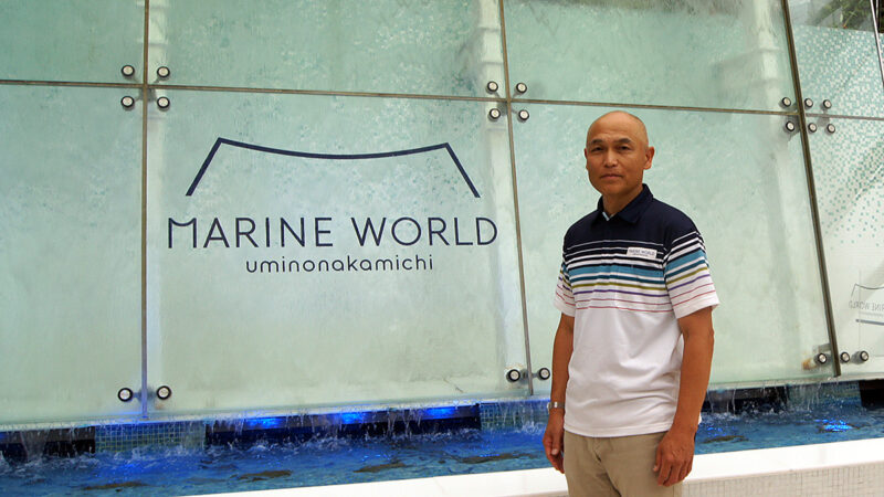 年間100万人超を集客する人気水族館『マリンワールド海の中道』はナゼすごいのか！
