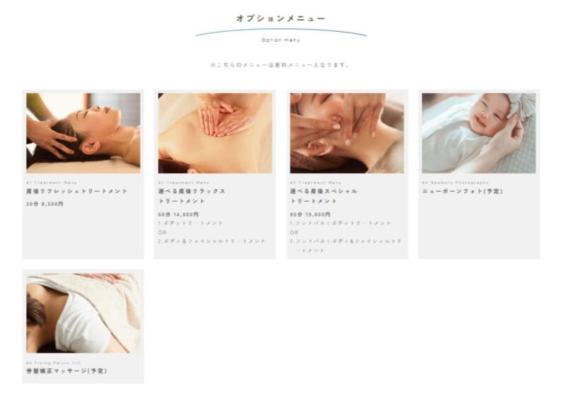 宿泊者へのオプションメニュー