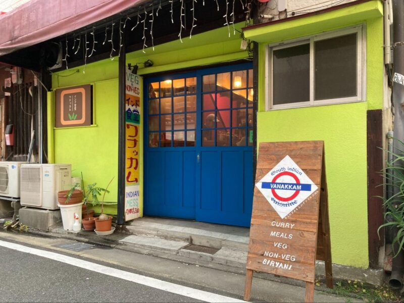 インド食堂ワナッカム外観