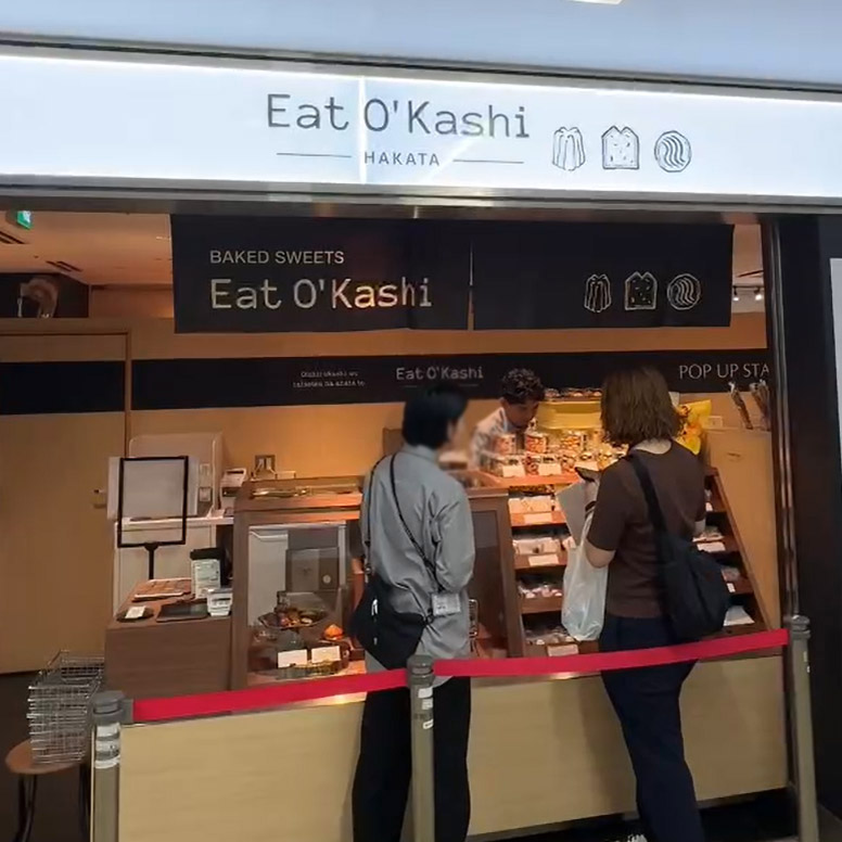 いとおかし 店頭