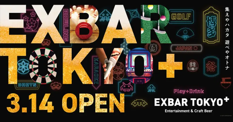 EXBAR_サムネイル画像