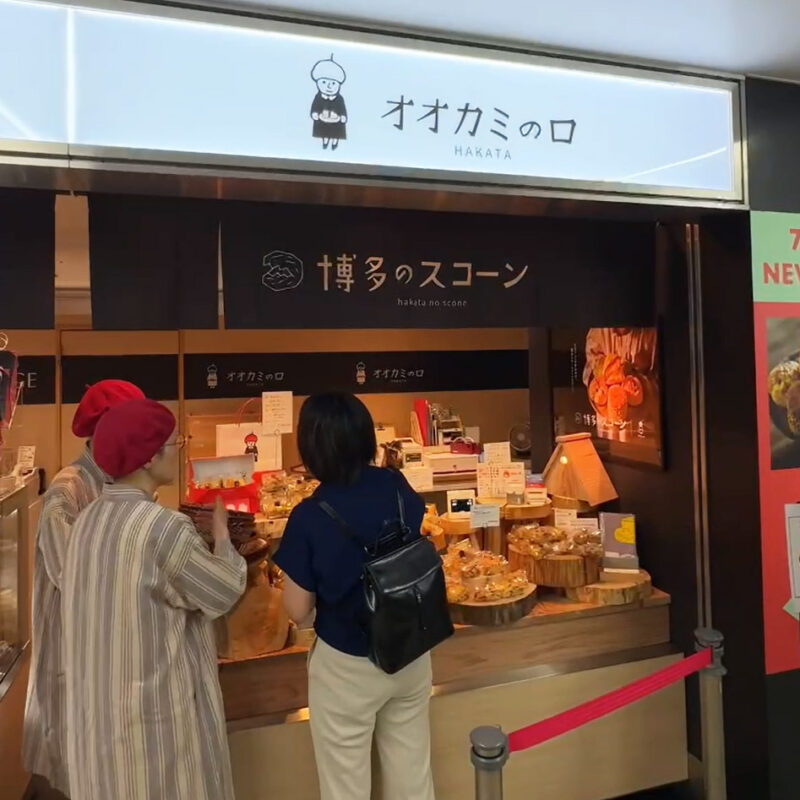 オオカミの口 店頭