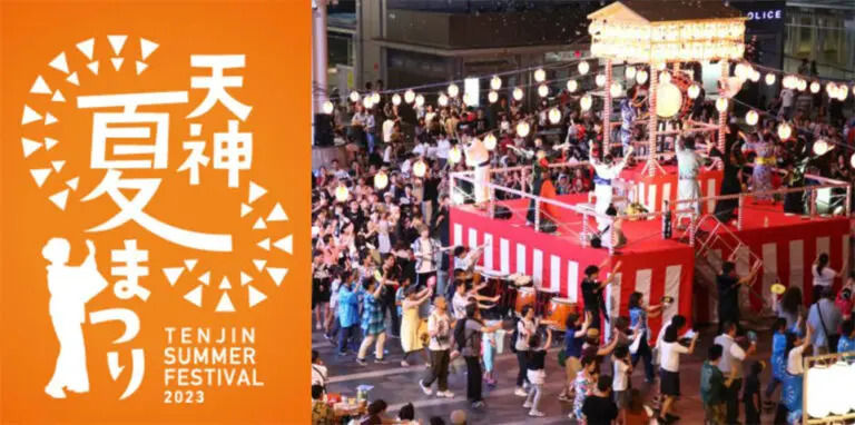 天神夏祭り2023_アイキャッチ画像