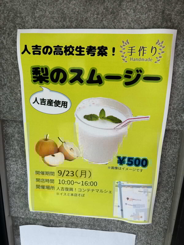 学生カフェ