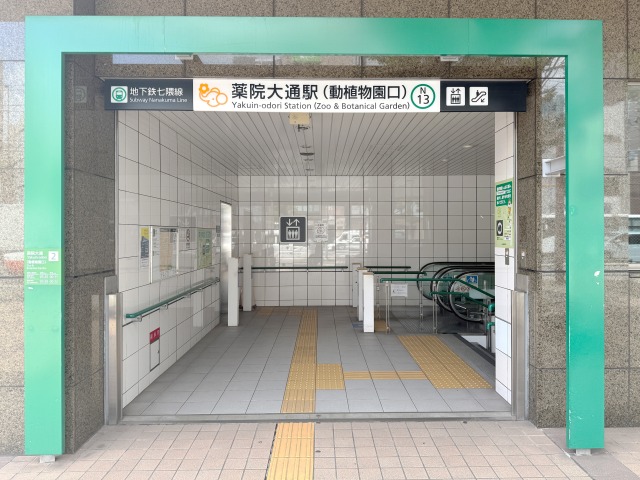 薬院大通駅_文字なし