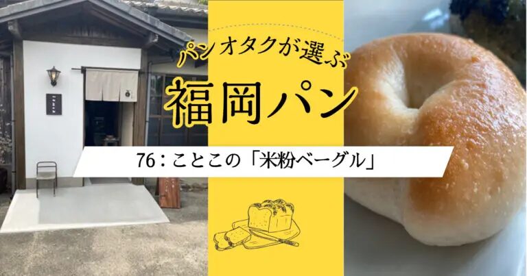 フクリパ_過去記事アイキャッチ画像1