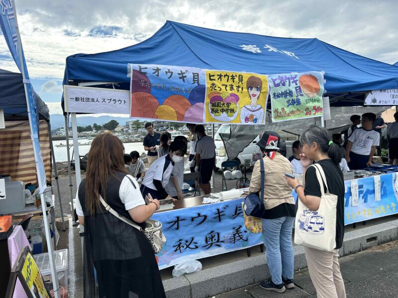 出店
