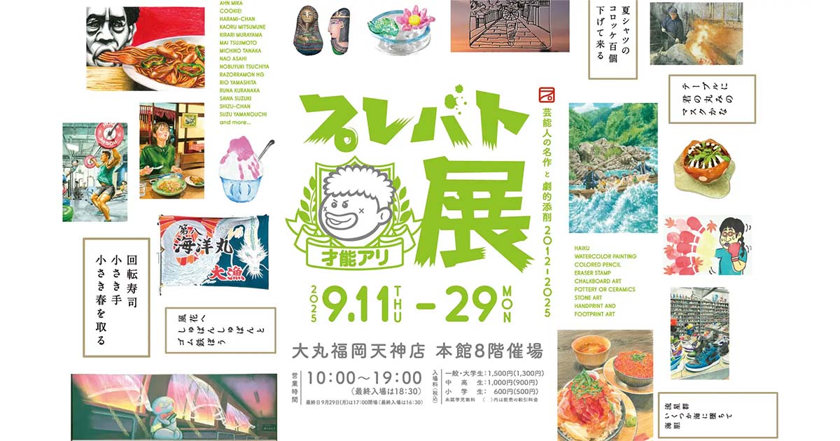 アイキャッチ画像