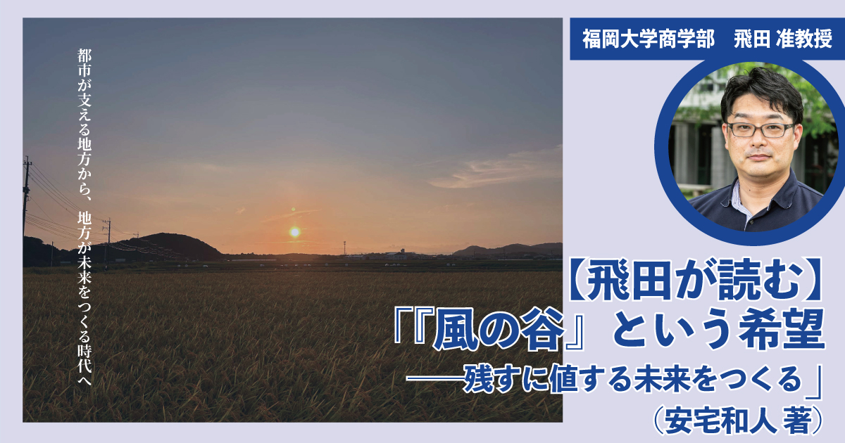 飛田短信02