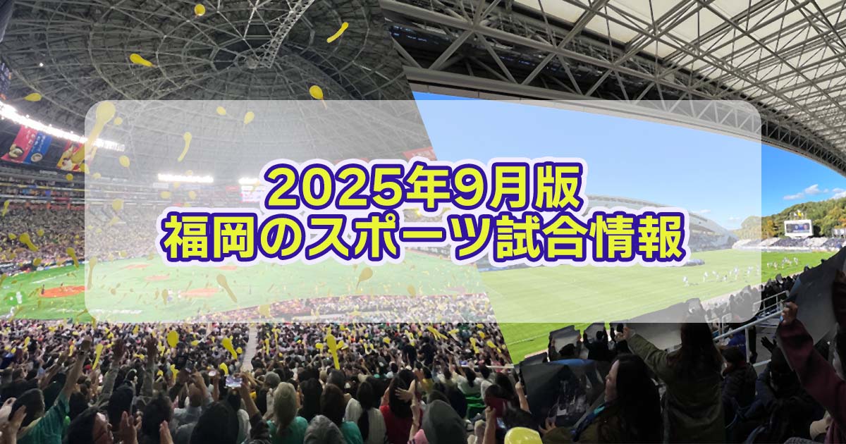 アイキャッチ画像