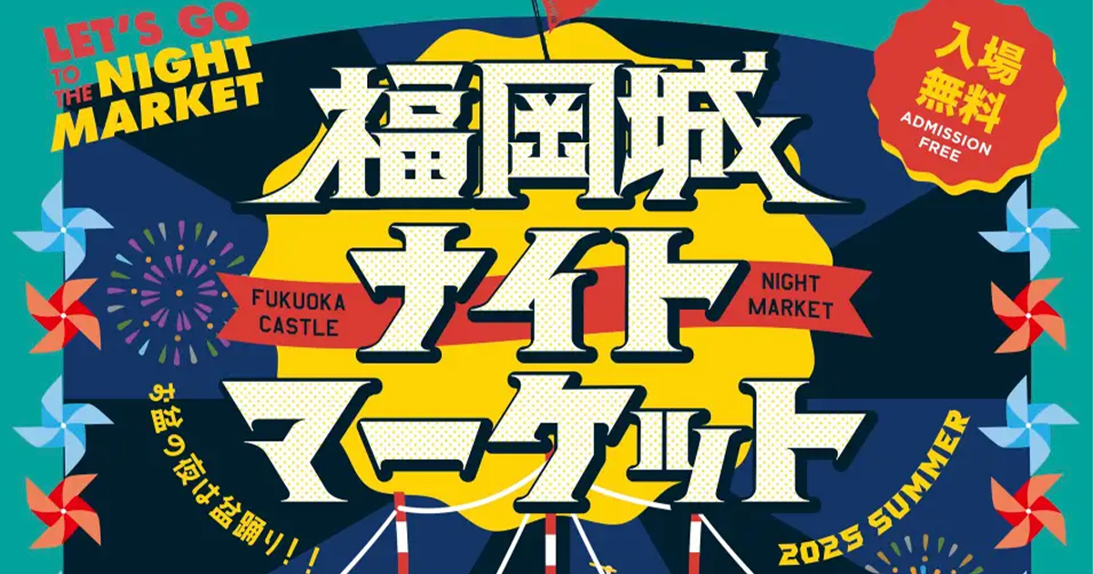 福岡城ナイトマーケット_アイキャッチ画像