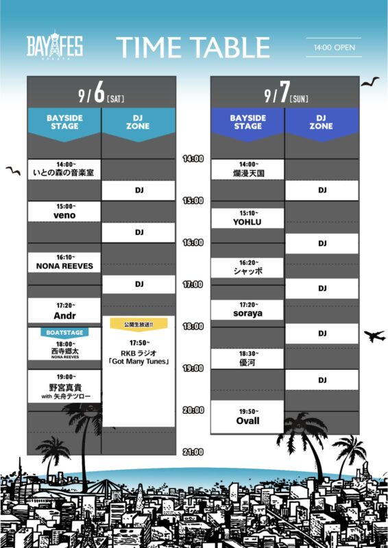 BAYFES_タイムテーブル