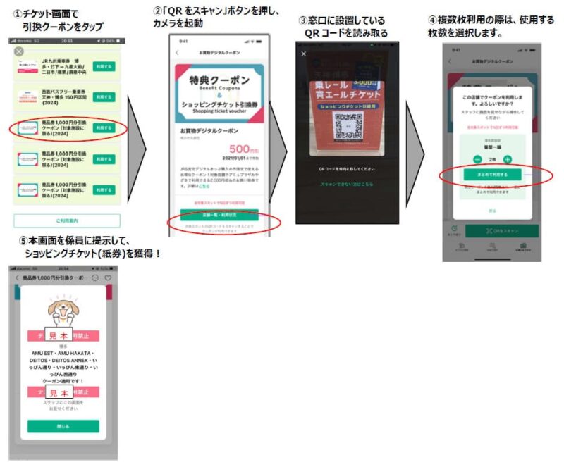 乗レール買エールチケット_購入方法4