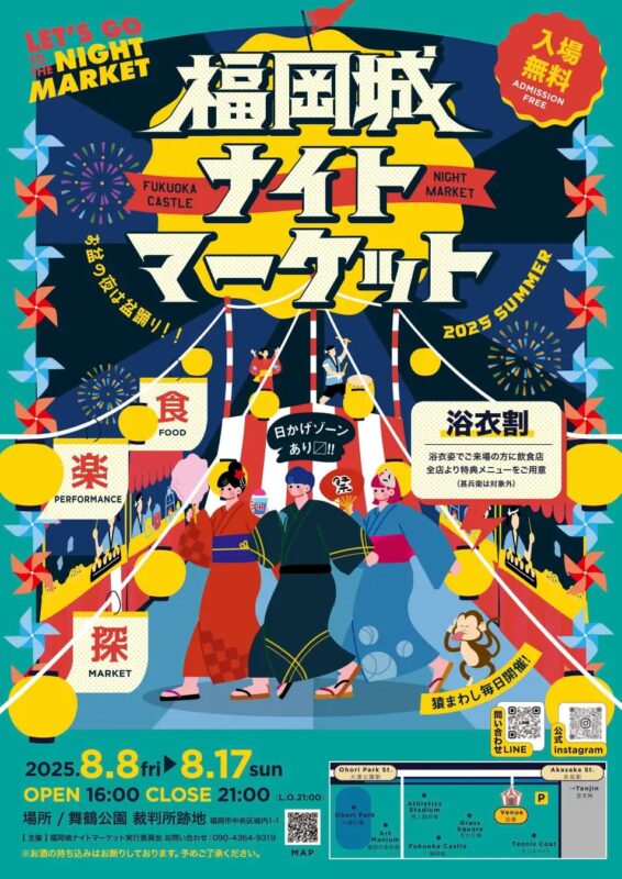 福岡城ナイトマーケット_フライヤー