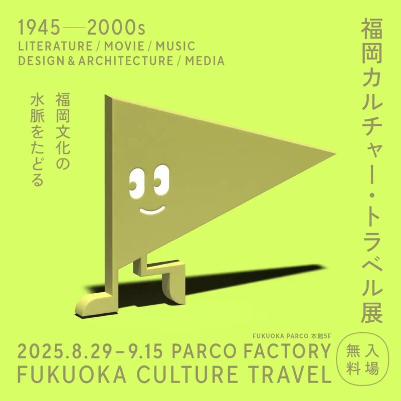 フライヤー画像