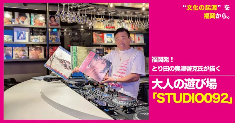 フクリパ過去記事アイキャッチ画像_とり田