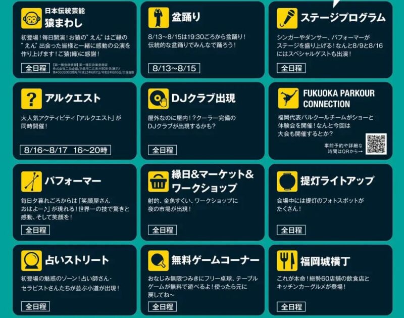 ナイトマーケット_イベント一覧