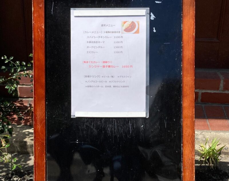 エソラカレー_看板