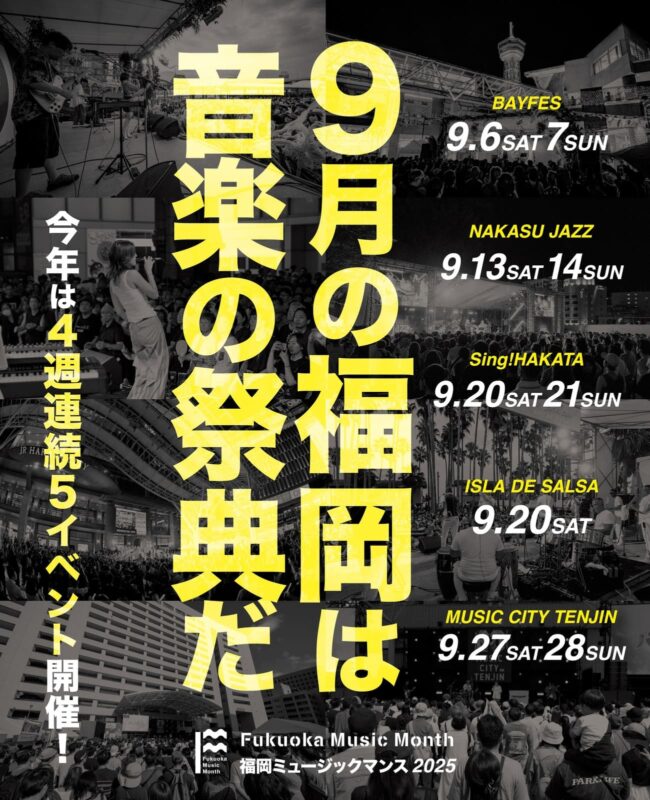 福岡ミュージックマンス_告知フライヤー