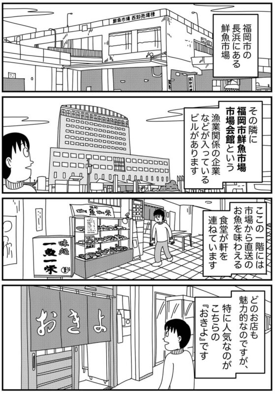福岡市鮮魚市場の市場会館